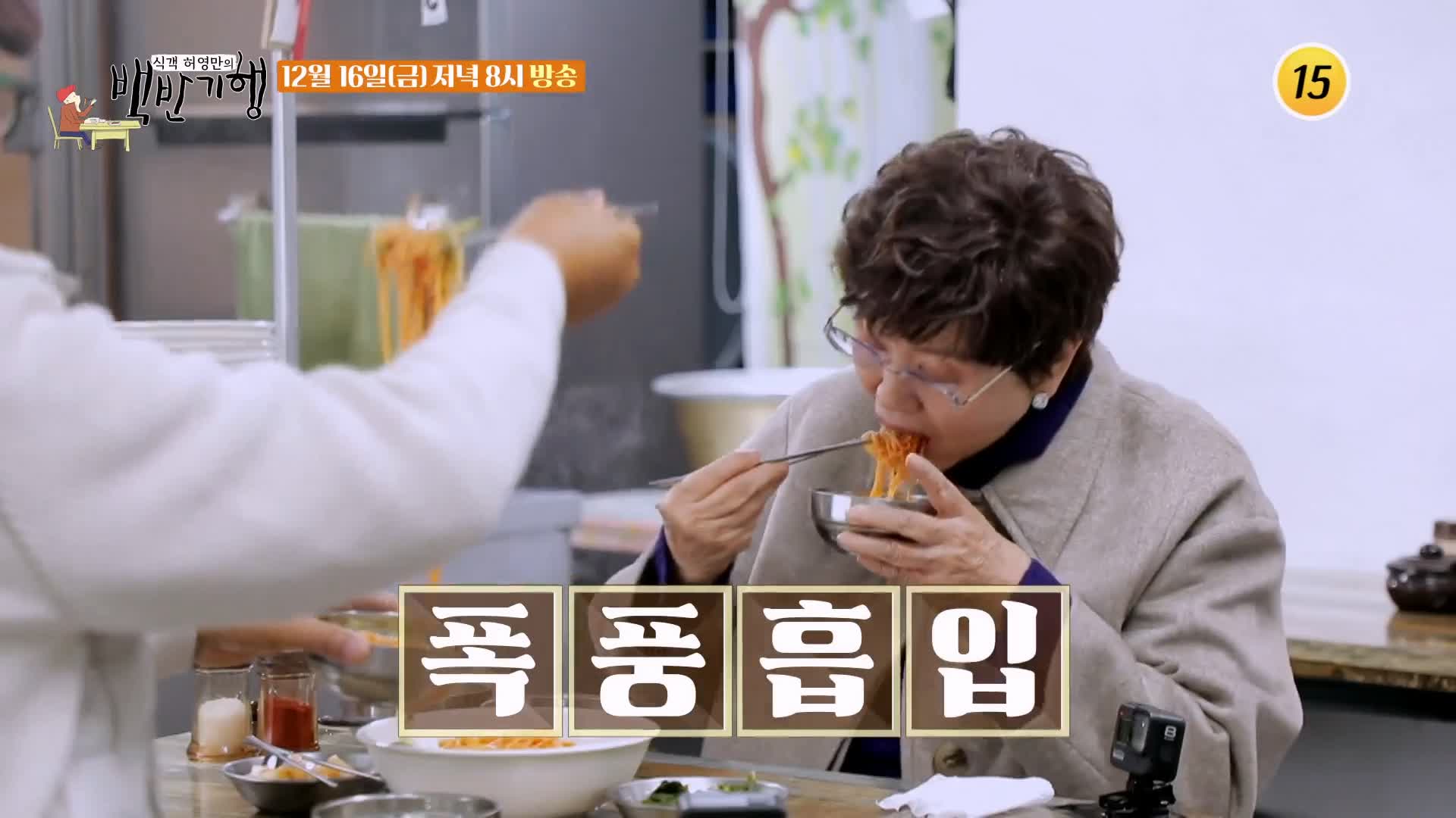 식객 허영만 백반기행 180회 반효정 편 비빔국수 60년 전통 노포 잔치국수 토렴 국수 보령 맛집 소개