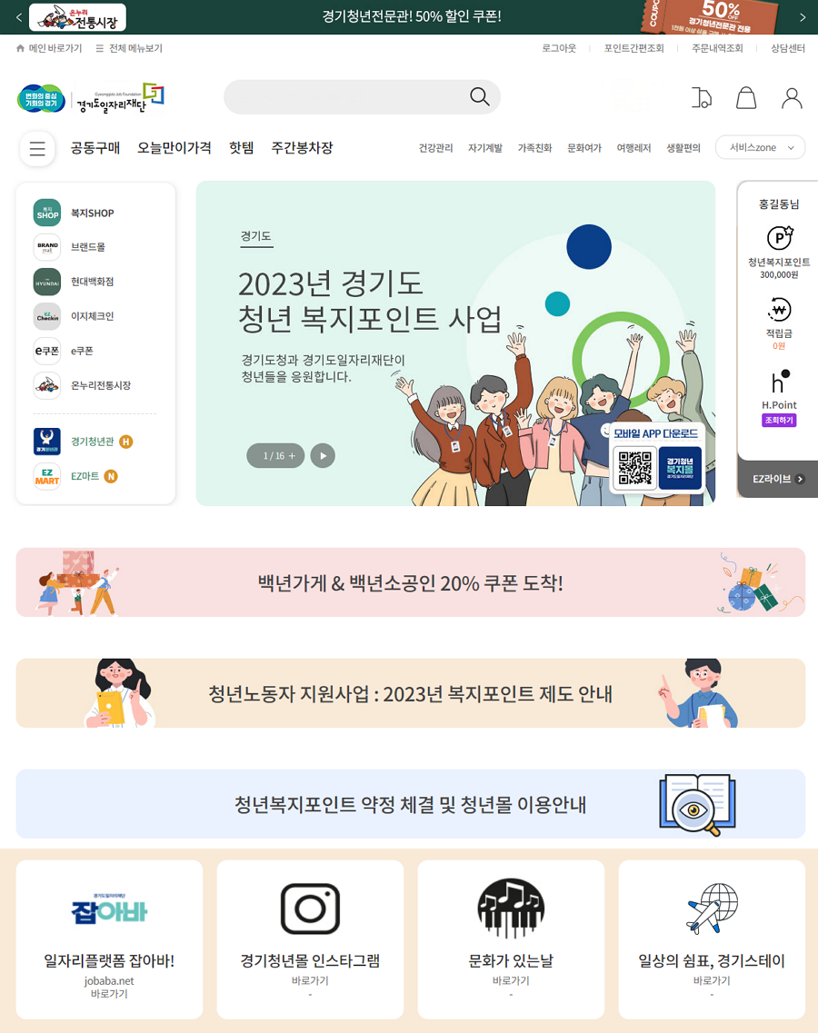 청년몰 복지 전용몰1