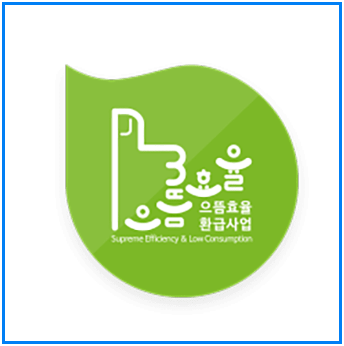 2025 으뜸효율 가전제품 환급신청 총정리