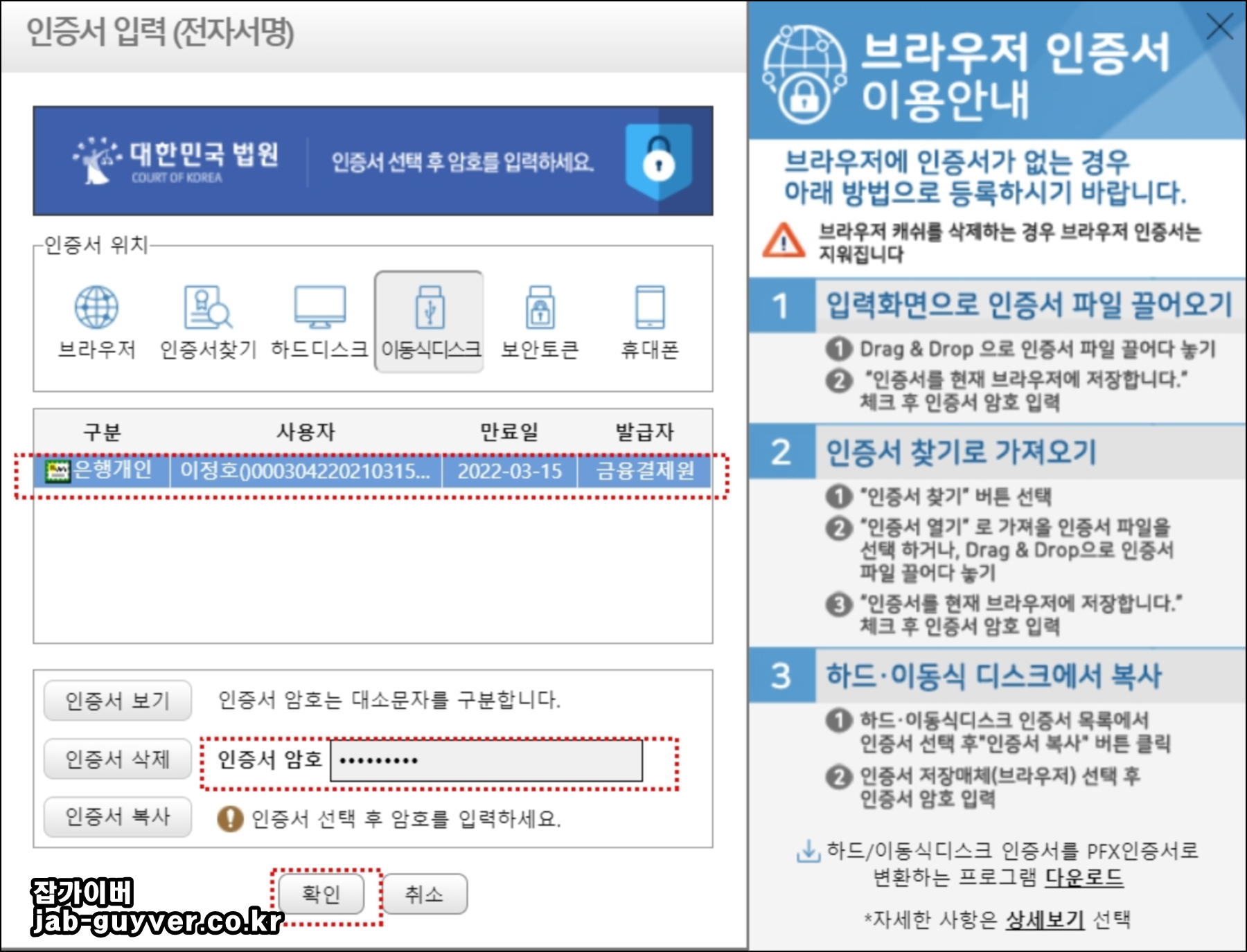 전자가족관계등록시스템 공동인증서 본인인증 구형 화면
