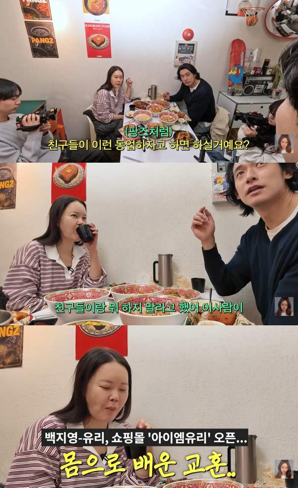 백지영 근황 살림남 하차