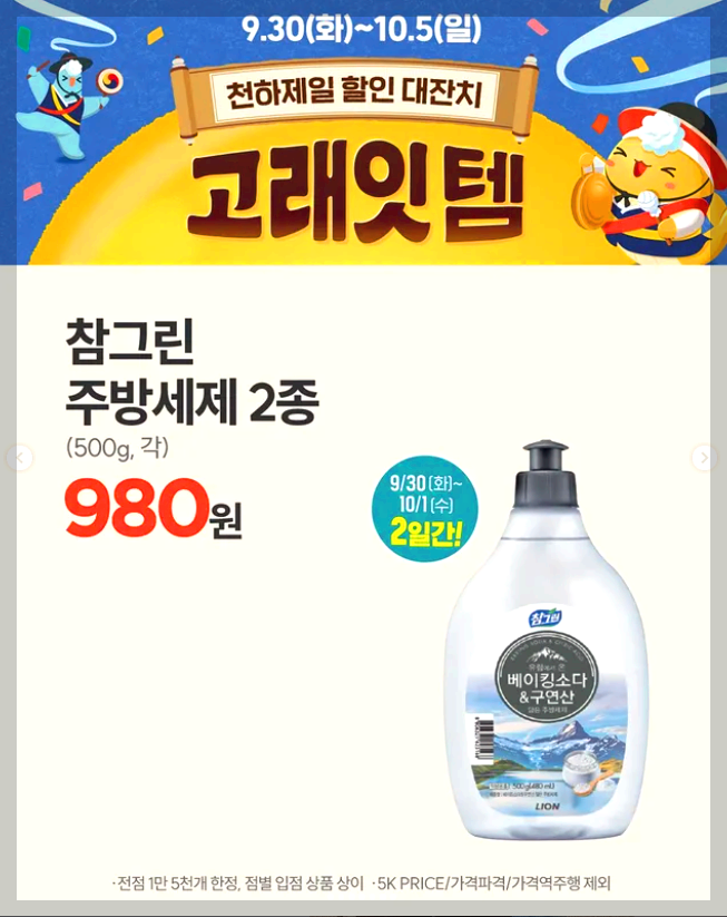 이마트 고래잇 페스타