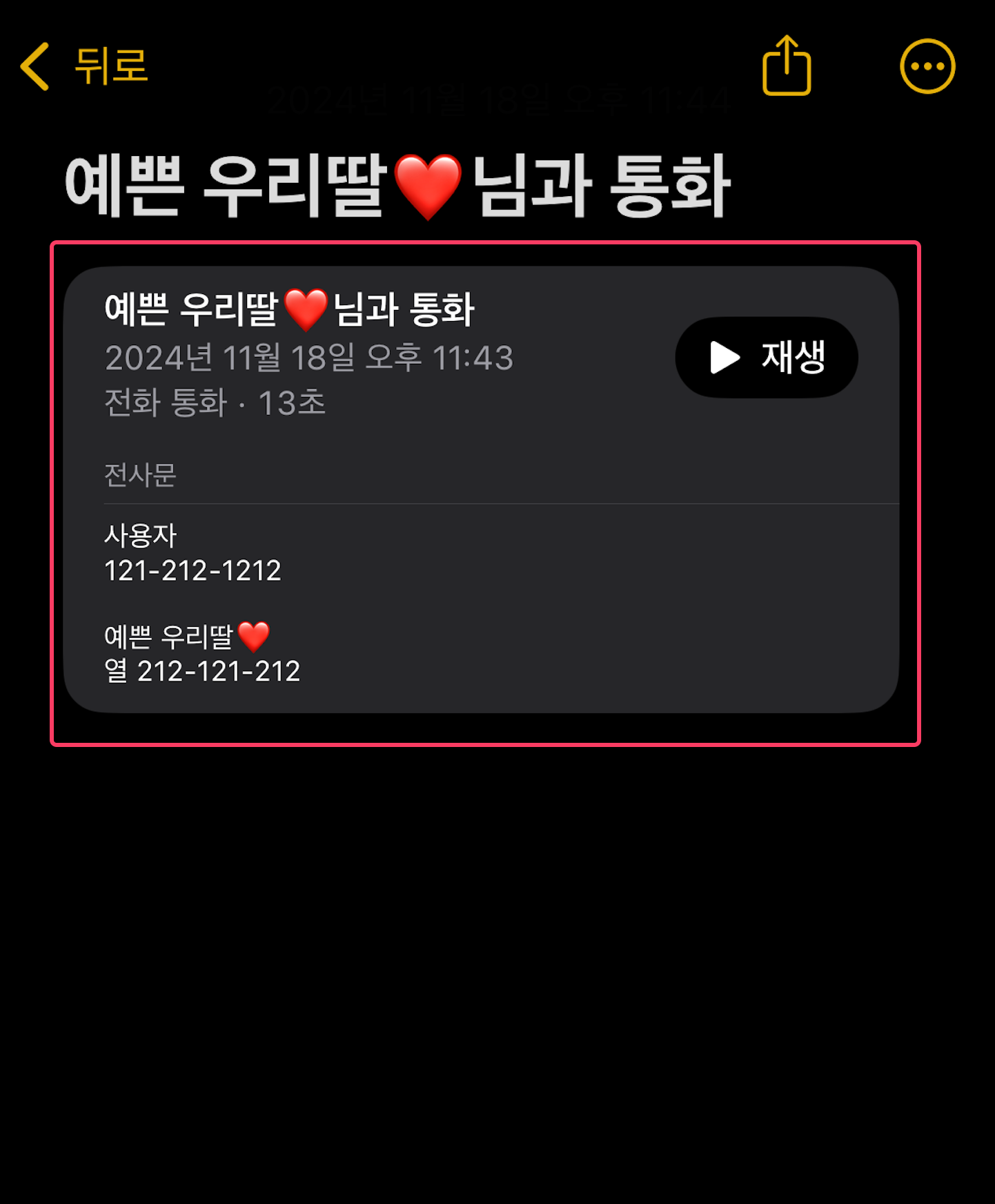 메모앱 화면