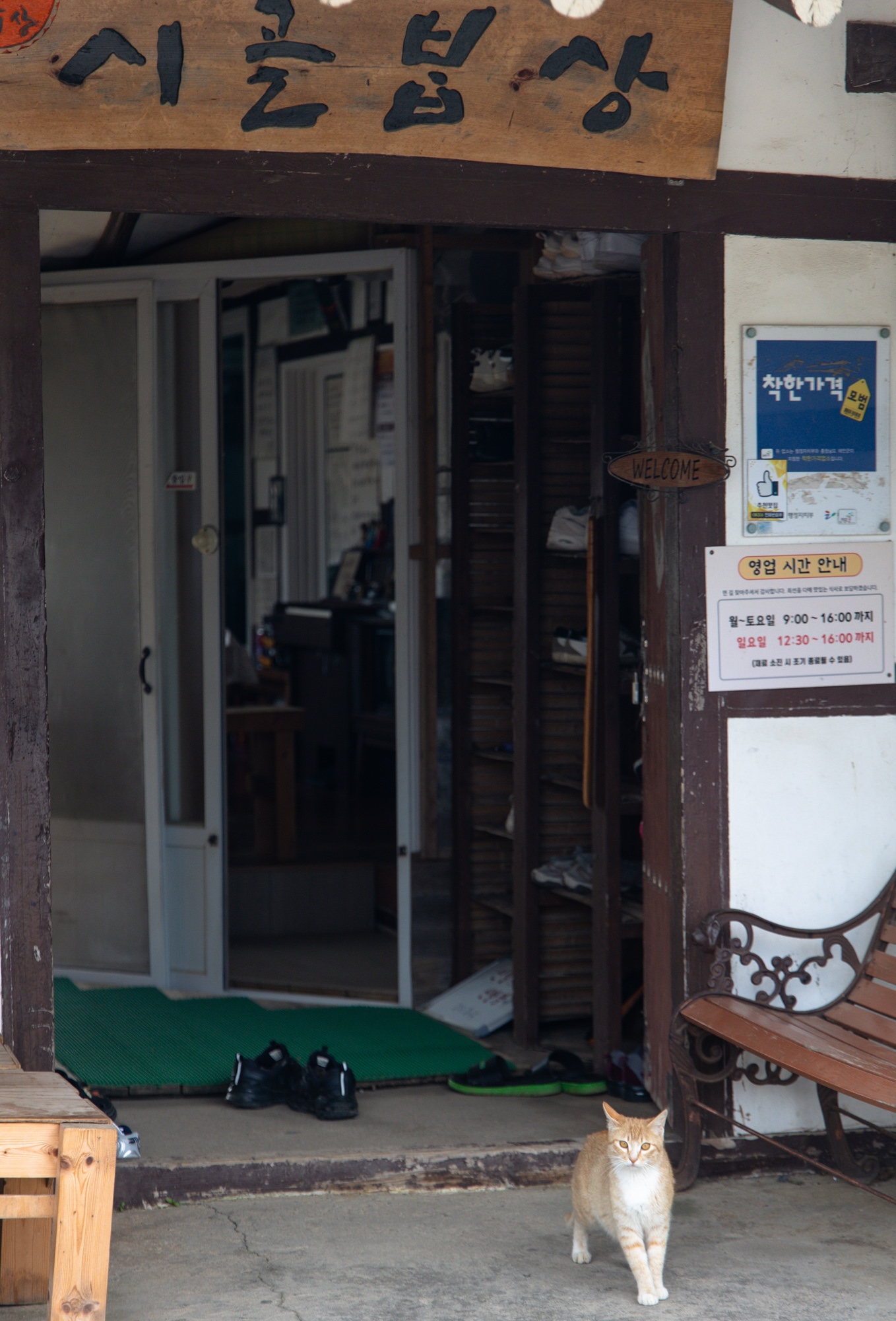 만리포 맛집 시골밥상