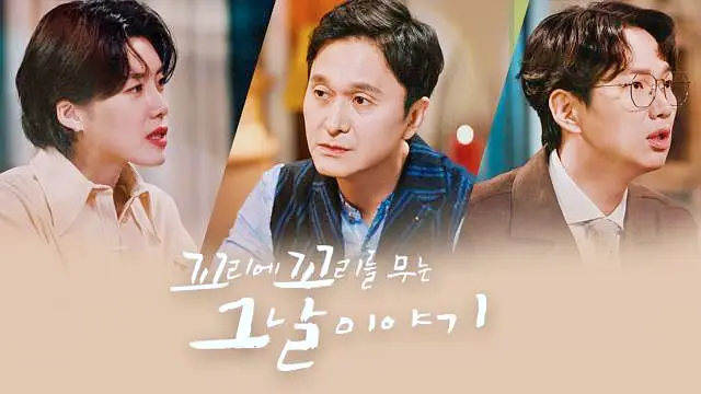 꼬리에 꼬리를 무는 그날 이야기 꼬꼬무 전하지 못한 목소리와 마지막 문자 대구 지하철 화재 1080호 미스터리