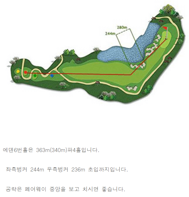 에덴밸리 컨트리클럽 에덴코스 06