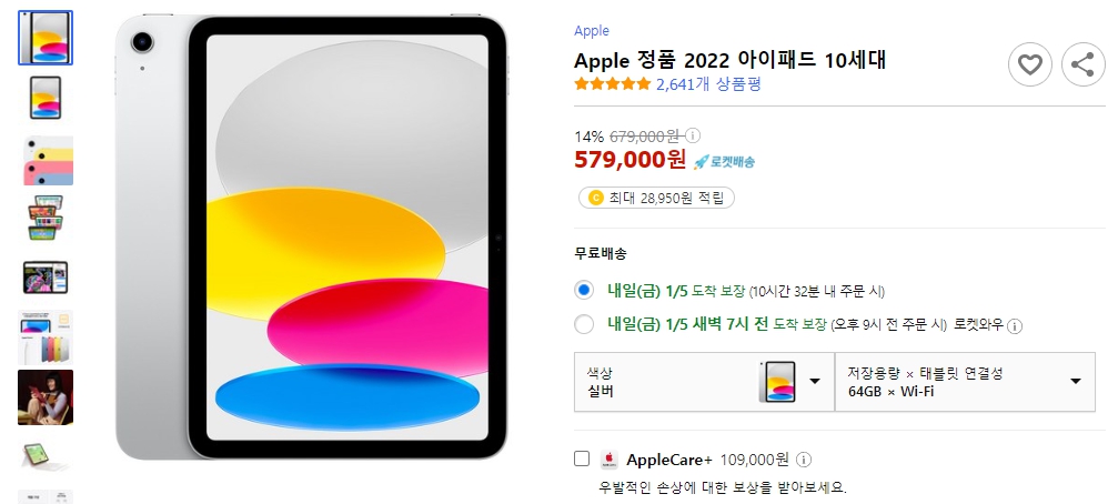 Apple-정품-2022-아이패드-10세대
