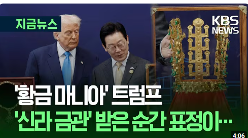 황금 훈장