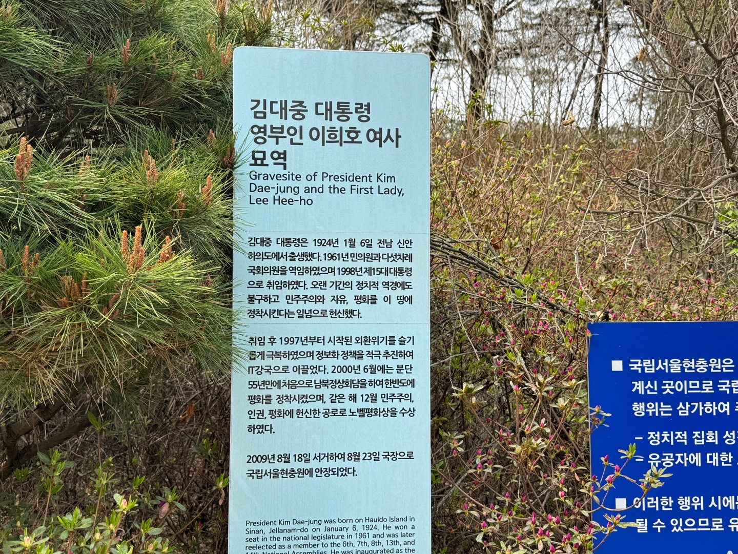 국립현충원