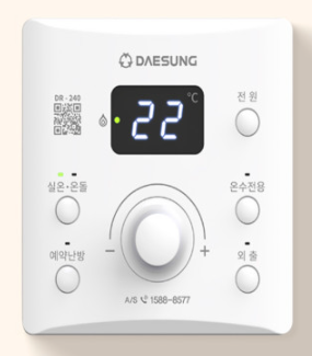 보일러 컨트롤러