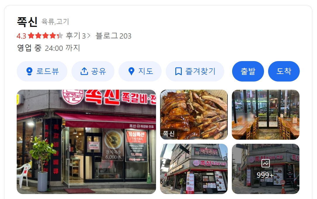쪽신 위치