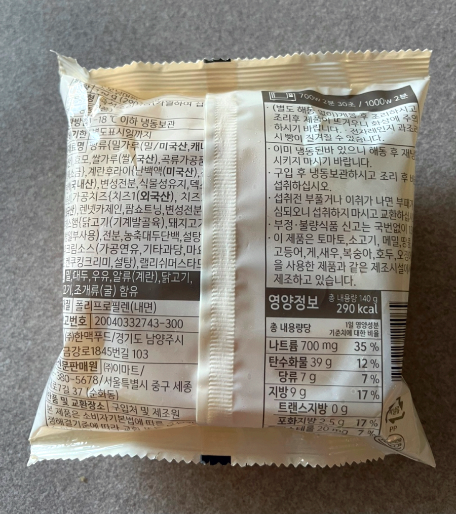 굿모닝머핀 정보