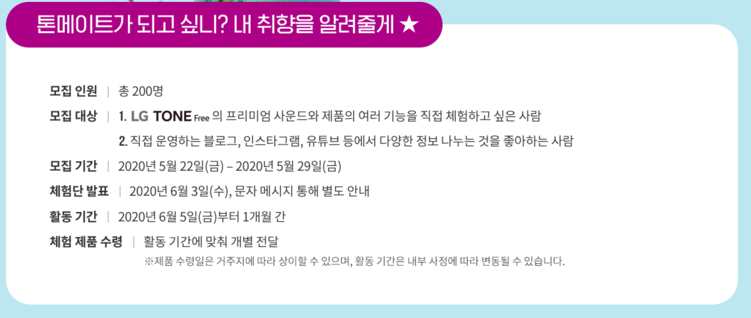 체험단공고