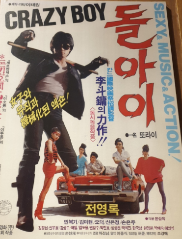 한국영화박물관