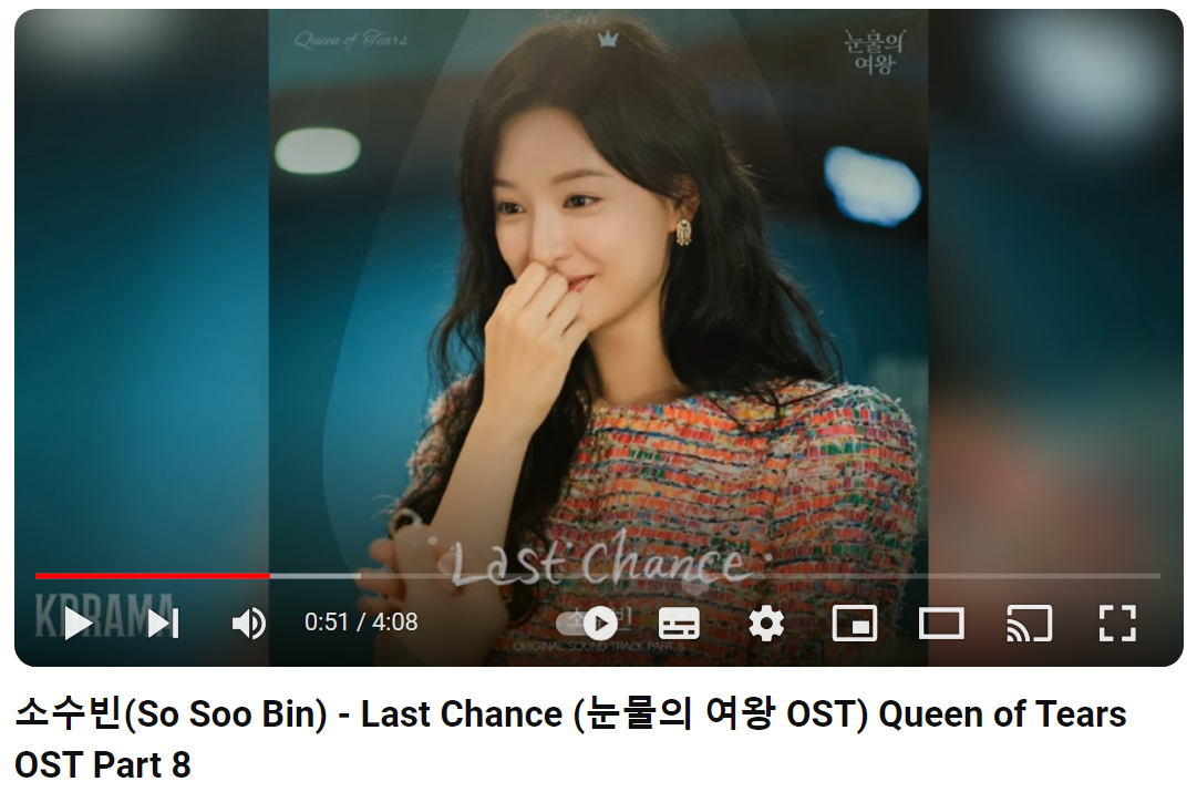 소수빈-Last-Chance