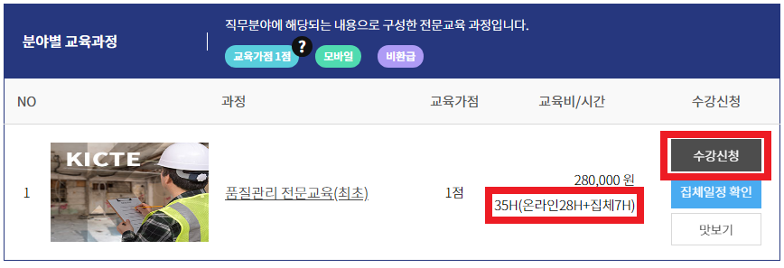 건설기술교육원 온라인교육센터 바로가기