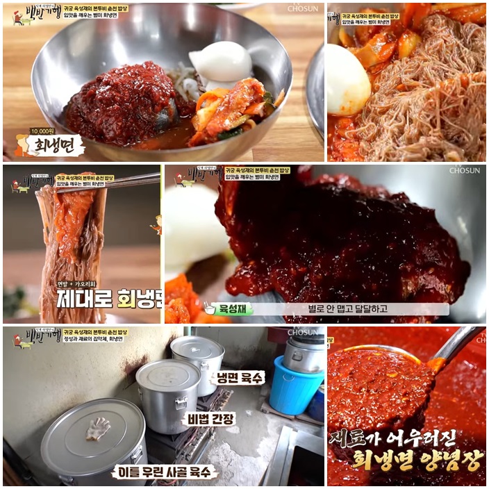 춘천 회냉면과 접시갈비 맛집 - [춘천집]