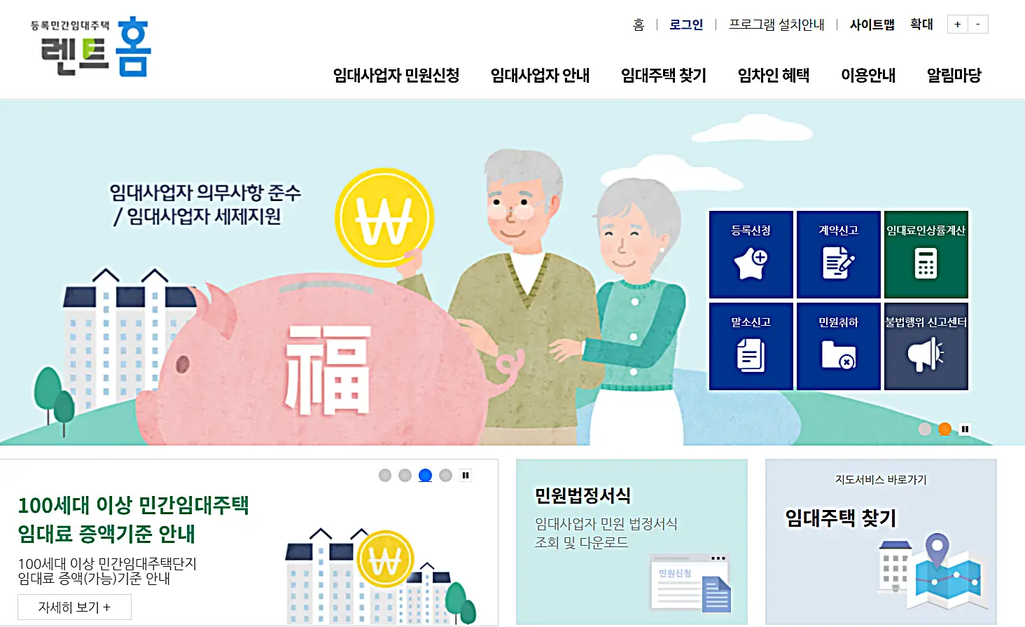 렌트홈 바로가기