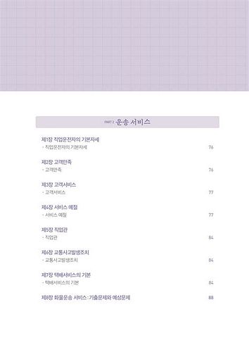화물운송종사자자격증