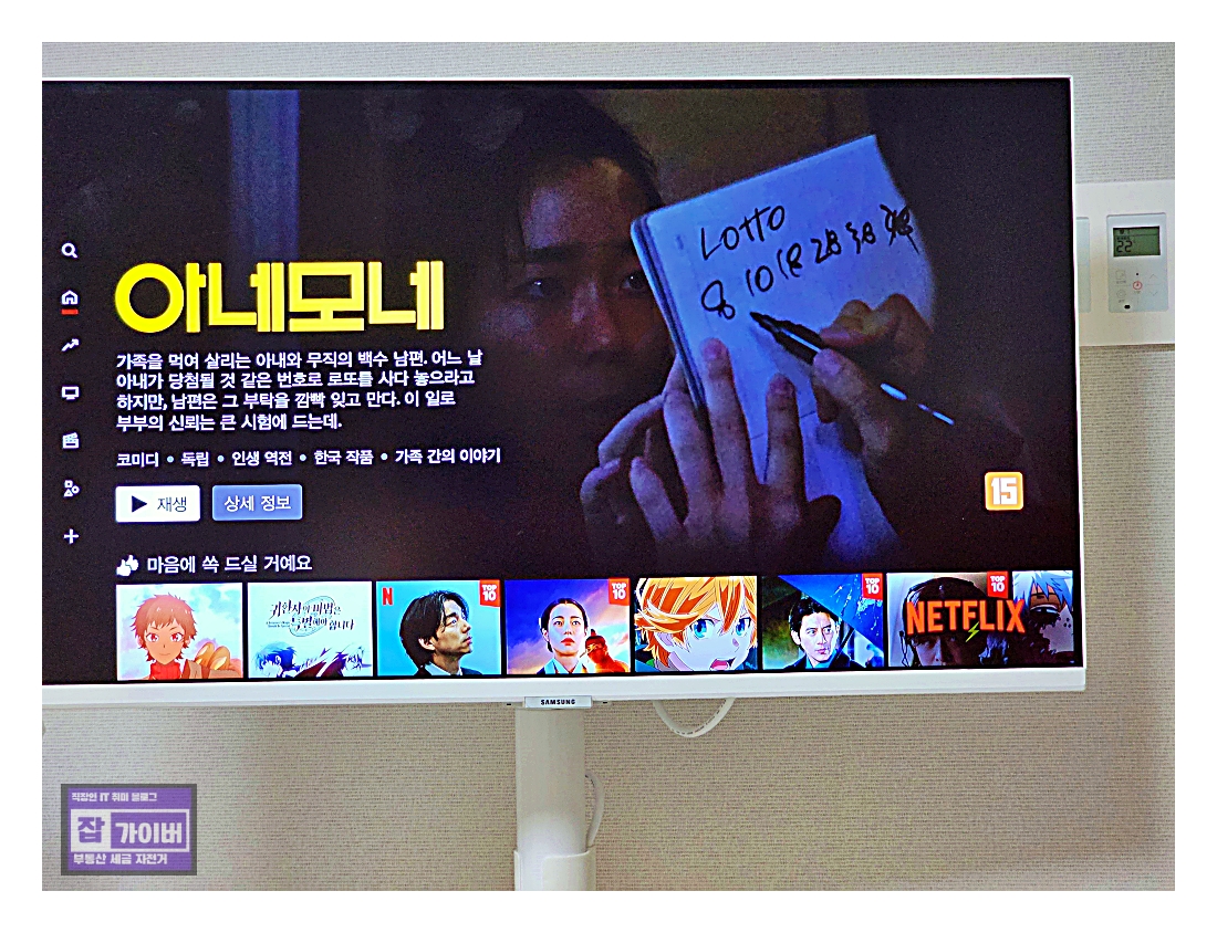 삼성 스마트모니터 M7 후면 포트 연결부