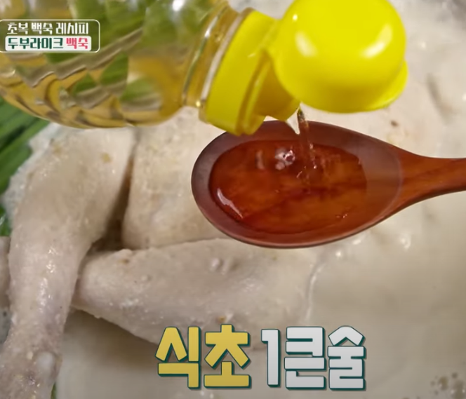 편스토랑 류수영 삼계탕 백숙 조리 시작35