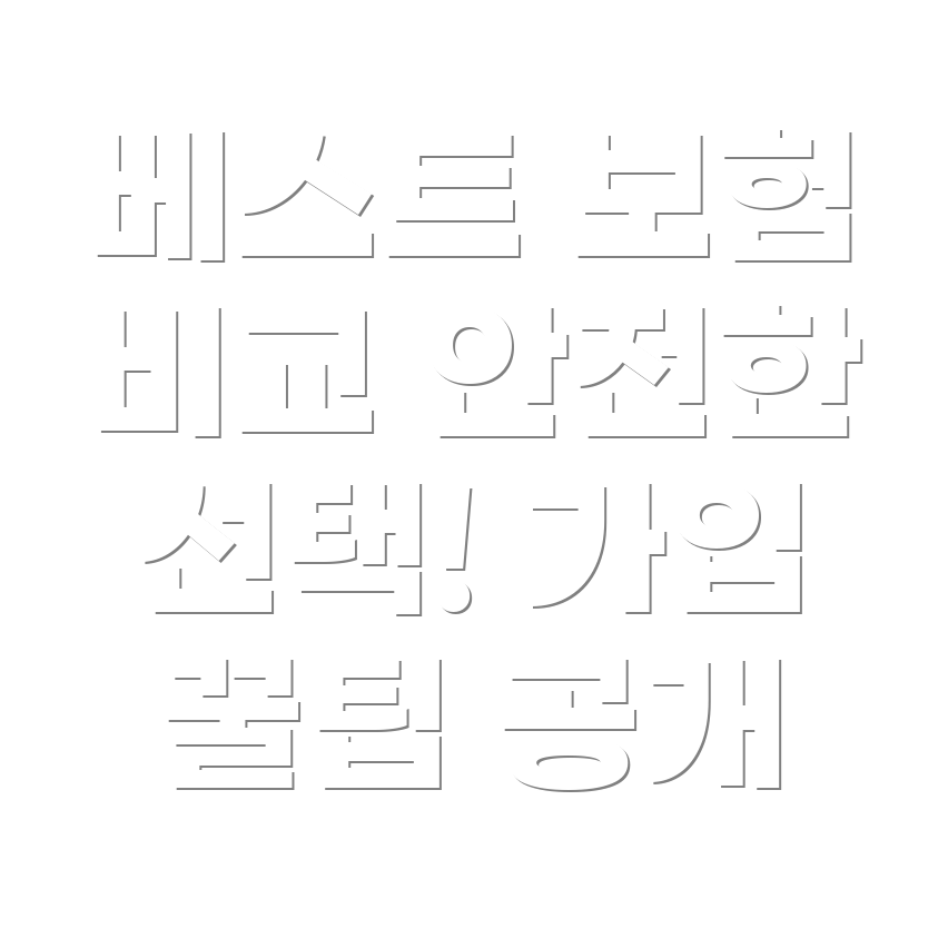 법인자동차보험