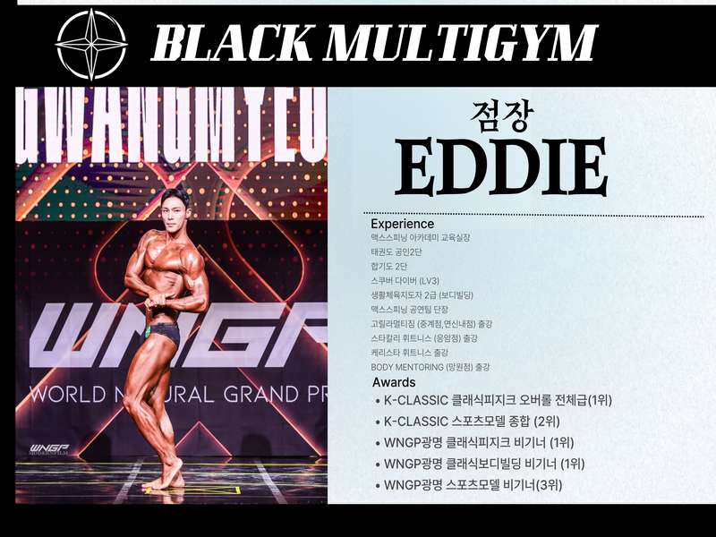 2.2 바디챌린지 프로그램