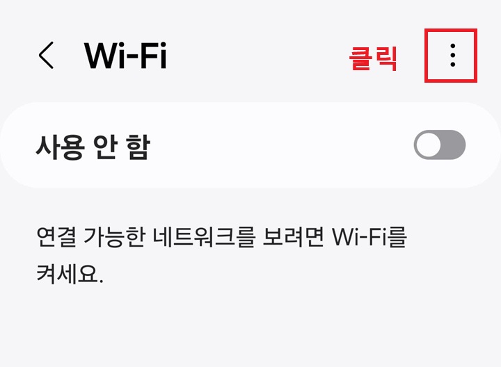 우측 상단 점 3개 모양 클릭함