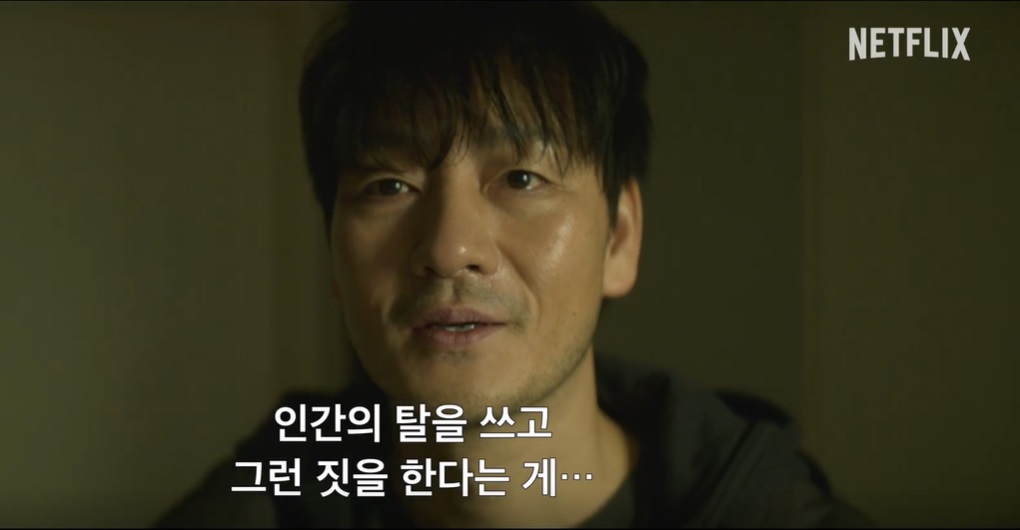 악연-넷플릭스-웹툰