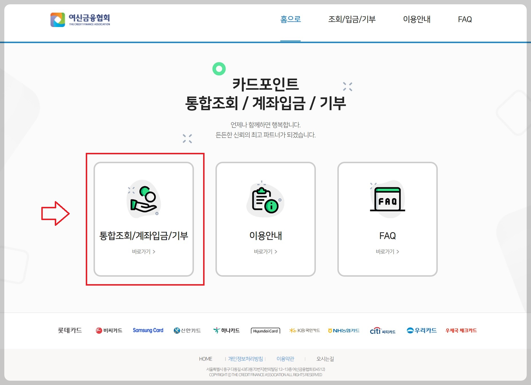 카드 포인트 현금화 방법