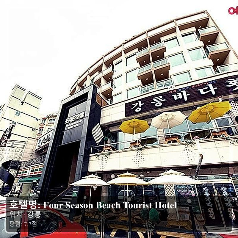 Four Season Beach Tourist Hotel_4