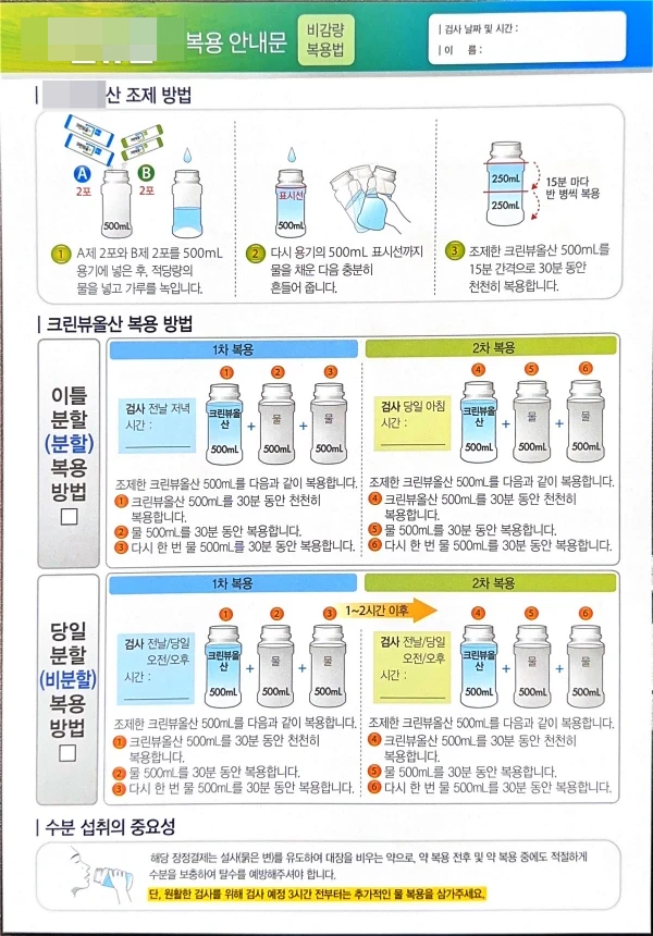2회 가루약의 복용방법