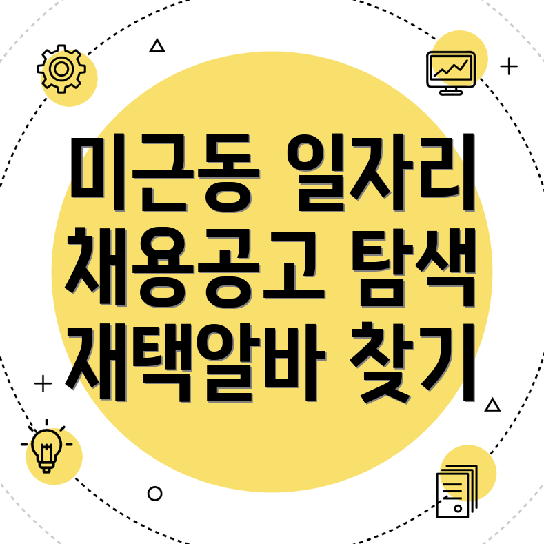 서대문구 일자리센터