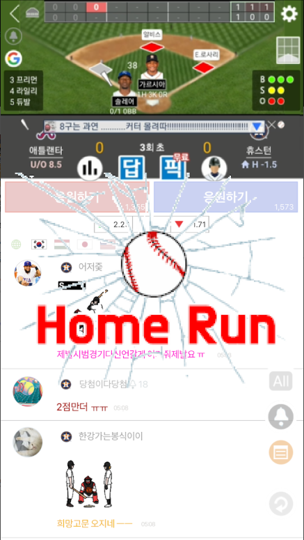 LIVE스코어 어플, 라이브스코어, 야구, 축구, 월드컵, KBO 문자 중계
