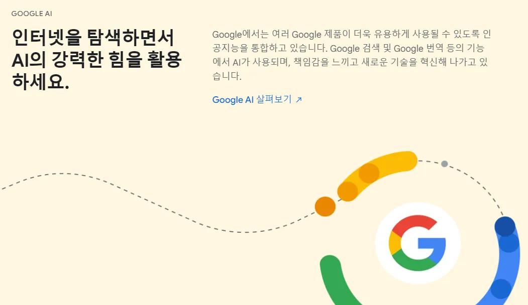 크롬 확장 프로그램 설치