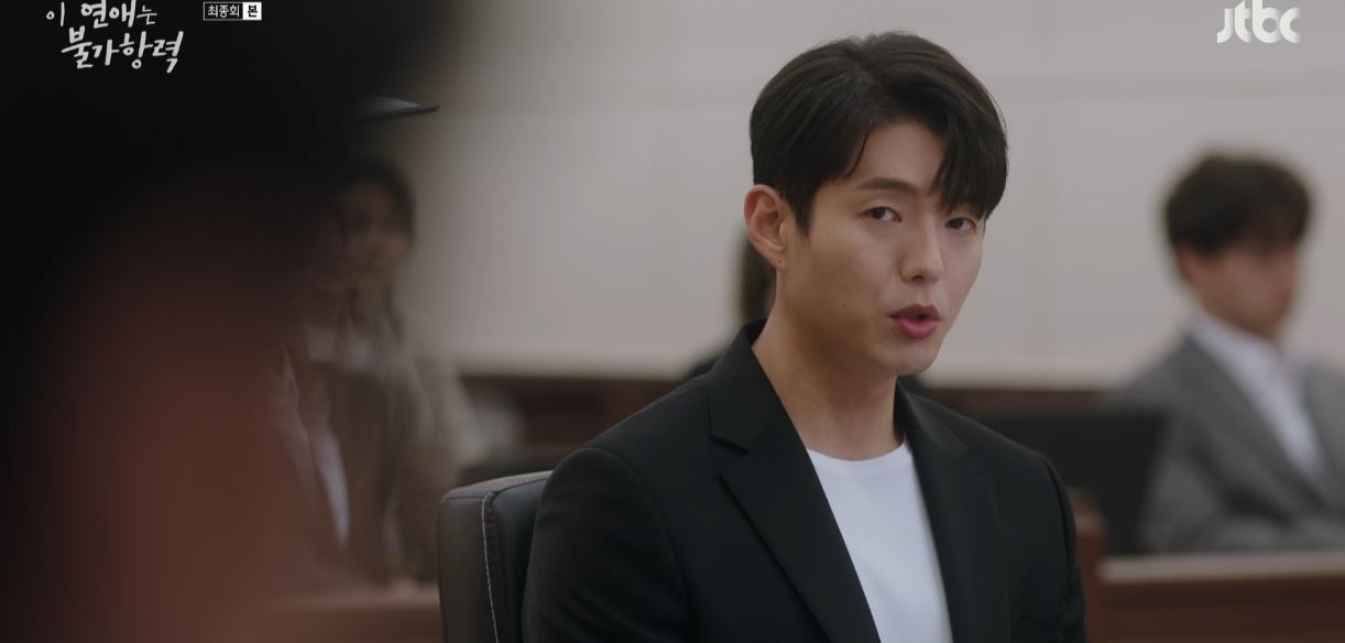 이연애는불가항력_최종회