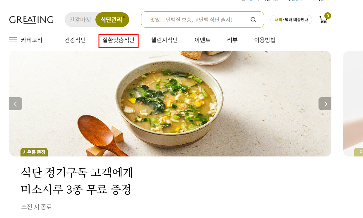 그리팅 홈페이지