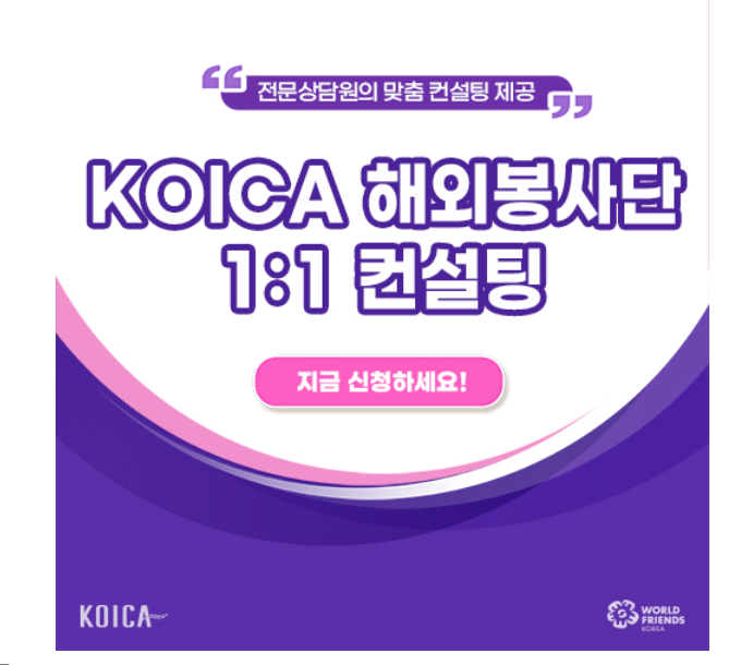 상담은 코이카로