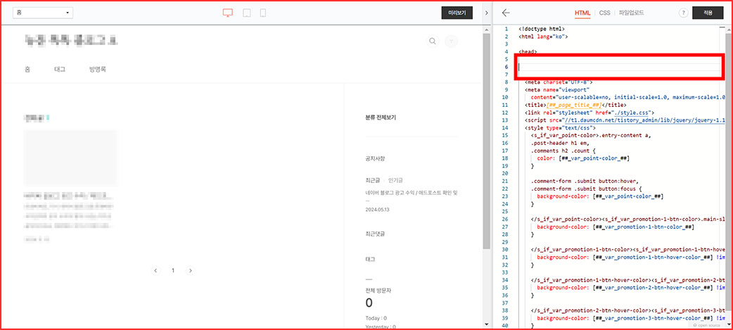 구글 애드센스 광고코드 삽입