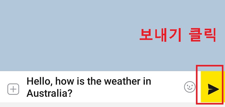 보내기 버튼 클릭함