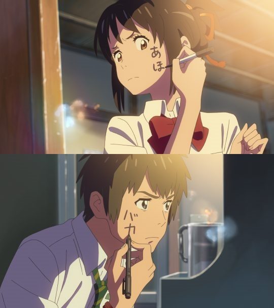 너의 이름은 타키 와 미츠하