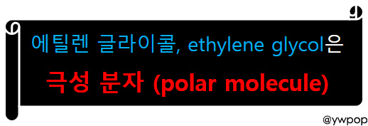ethylene glycol polar molecule