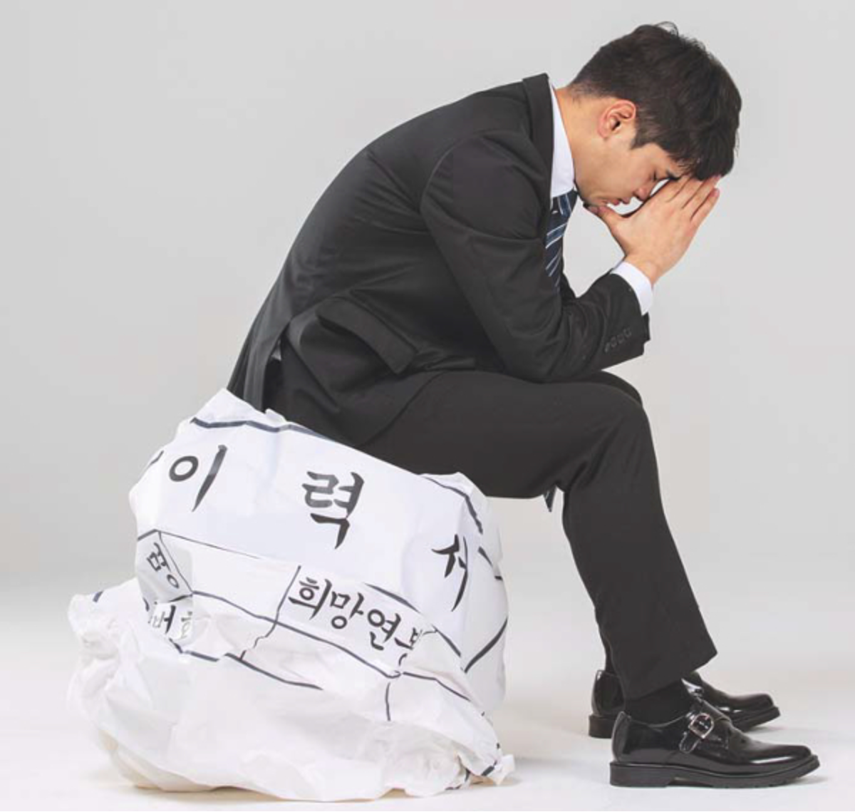 실직
