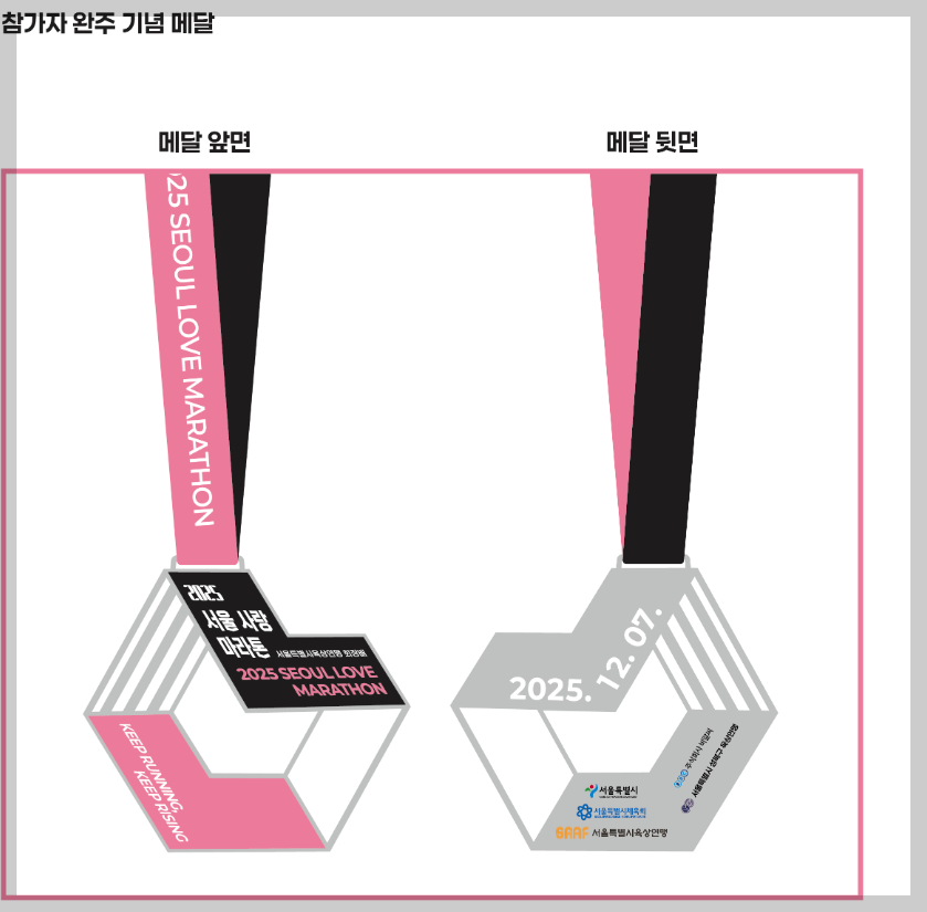 서울사랑-마라톤-대회-10