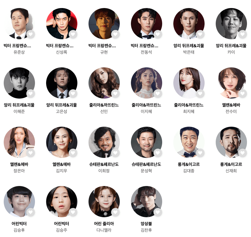 뮤지컬 프랑켄슈타인 예매 가격비교 캐스팅 일정