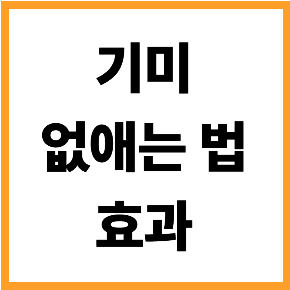 기미 없애는법 기미패치 효과 색소침착