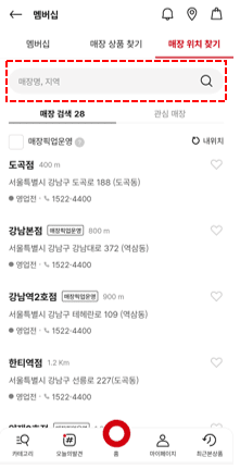 다이소 재고조회