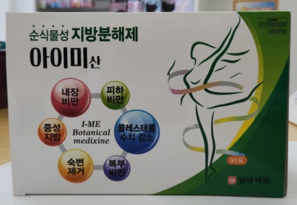 아이미산