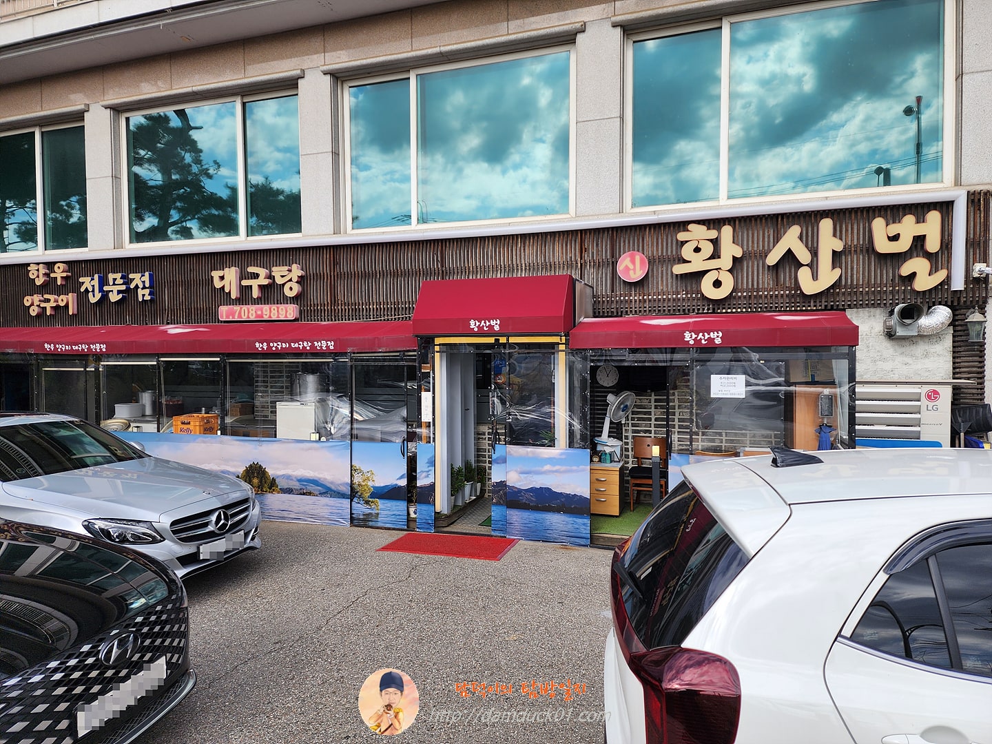 신황산벌